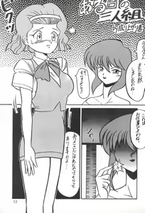 Page 23 of Nama Nie - preview thumbnail
