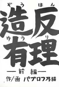 Page 3 of Nama Nie - preview thumbnail