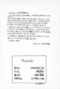 Page 38 of Plumule - preview thumbnail