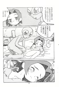 Page 11 of URULOKI Ver.2.5.1 - preview thumbnail