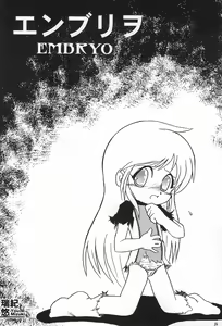 Page 16 of Otou-san ni Iitsukechaundakara -Tanoshii Koto Sagashite 2- - preview thumbnail