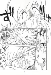 Page 10 of Otou-san ni Iitsukechaundakara -Tanoshii Koto Sagashite 2- - preview thumbnail