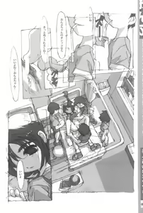Page 24 of Ojamajo Sotsugyou Album - preview thumbnail
