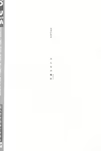 Page 67 of Ojamajo Sotsugyou Album - preview thumbnail