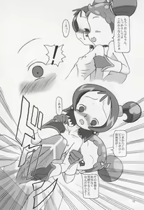 Page 12 of ONPU MANIA Daiginjou 2 - preview thumbnail