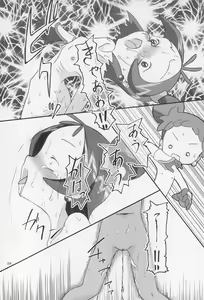 Page 24 of ONPU MANIA Daiginjou 2 - preview thumbnail
