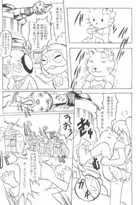Page 46 of Manga Science IV - preview thumbnail