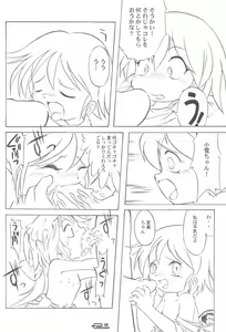 Page 50 of Manga Science IV - preview thumbnail