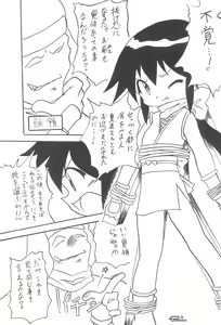 Page 5 of Manga Science IV - preview thumbnail