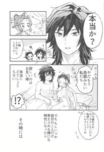 Page 32 of Fushidara na Seishi - preview thumbnail