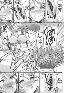 Page 12 of NFOurakuesuto - preview thumbnail