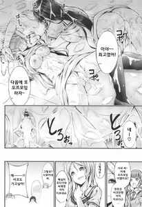Page 19 of NFOurakuesuto - preview thumbnail