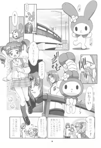 Page 7 of Mero Mero Day - preview thumbnail