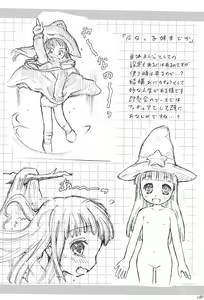 Page 12 of Imouto Ou 5 - preview thumbnail