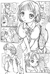 Page 17 of Imouto Ou 5 - preview thumbnail
