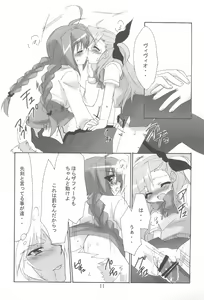 Page 11 of Mahou Shoujo wa Sainan nano Vol. 8 - preview thumbnail
