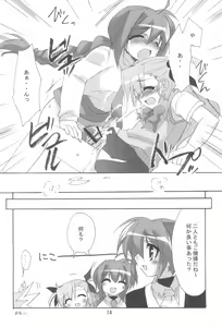 Page 14 of Mahou Shoujo wa Sainan nano Vol. 8 - preview thumbnail