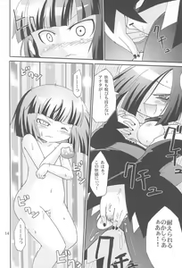 Page 16 of Yami no Bojou - preview thumbnail