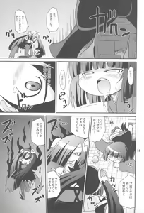 Page 17 of Yami no Bojou - preview thumbnail