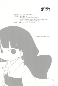 Page 28 of Yami no Bojou - preview thumbnail