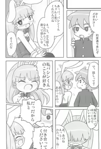 Page 16 of Jinsei Barairo - preview thumbnail