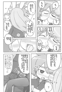 Page 18 of Jinsei Barairo - preview thumbnail