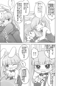 Page 19 of Jinsei Barairo - preview thumbnail