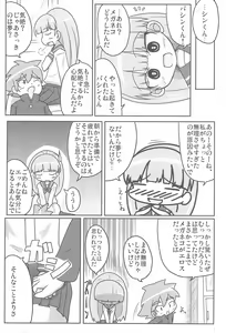Page 27 of Jinsei Barairo - preview thumbnail