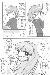 Page 28 of Jinsei Barairo - preview thumbnail