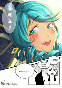 Page 23 of I'M NOT ISOLDE (decensored) - preview thumbnail