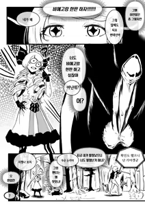 Page 9 of I'M NOT ISOLDE (decensored) - preview thumbnail