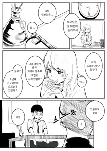 Page 14 of Confession (decensored) - preview thumbnail