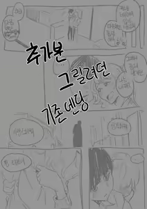 Page 27 of Confession (decensored) - preview thumbnail