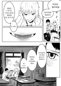 Page 5 of Confession (decensored) - preview thumbnail