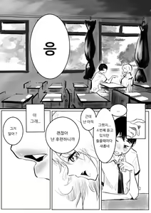 Page 6 of Confession (decensored) - preview thumbnail