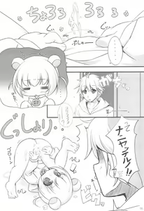 Page 6 of Rilakkupaa - preview thumbnail