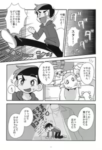 Page 15 of Fashion MONSTER Party - preview thumbnail