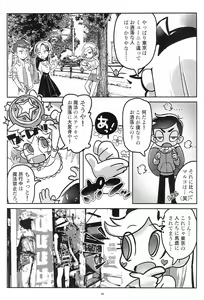 Page 7 of Fashion MONSTER Party - preview thumbnail