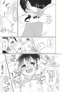 Page 16 of Chicchakute Ecchi Hon 6 - preview thumbnail
