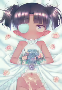 Kawaii Dora no tame no Angou 1 - hentai manga cover image