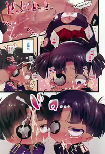 Page 25 of Kawaii Dora no tame no Angou 1 - preview thumbnail