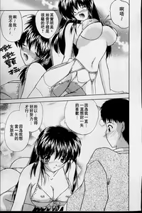 Page 46 of Sweet Honey | 甜心寶貝 - preview thumbnail