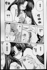 Page 62 of Sweet Honey | 甜心寶貝 - preview thumbnail