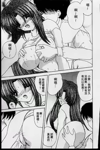 Page 64 of Sweet Honey | 甜心寶貝 - preview thumbnail