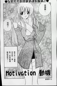 Page 73 of Sweet Honey | 甜心寶貝 - preview thumbnail