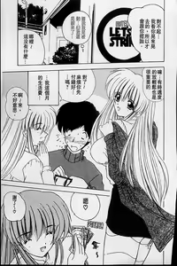 Page 74 of Sweet Honey | 甜心寶貝 - preview thumbnail