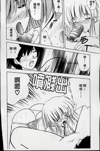 Page 77 of Sweet Honey | 甜心寶貝 - preview thumbnail