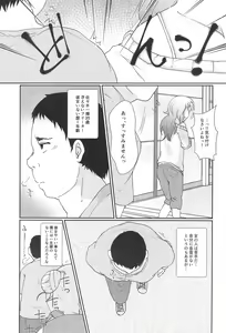 Page 5 of Chicchakute Ecchi Hon 7 - preview thumbnail
