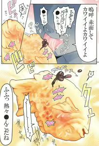 Page 6 of Anko 2 - preview thumbnail