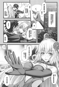 Page 3 of ROMANCE - preview thumbnail